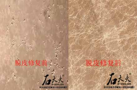 孔洞、脫皮、斷裂、凍融等 石材破損修復(fù)